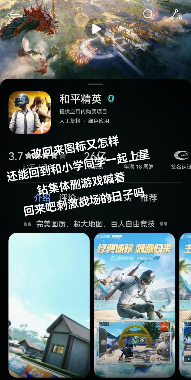 还在为绝地求生付费烦恼？免费版带你体验刺激战场！
