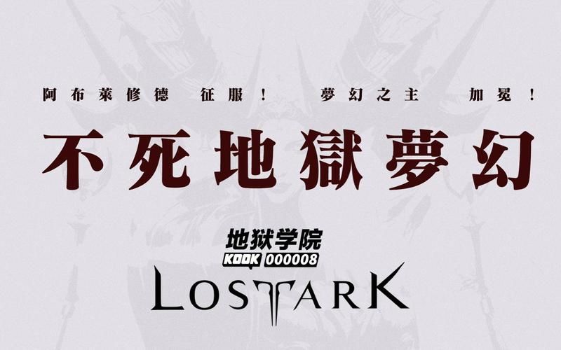 还在为英文困扰？失落的方舟steam汉化包助你一臂之力