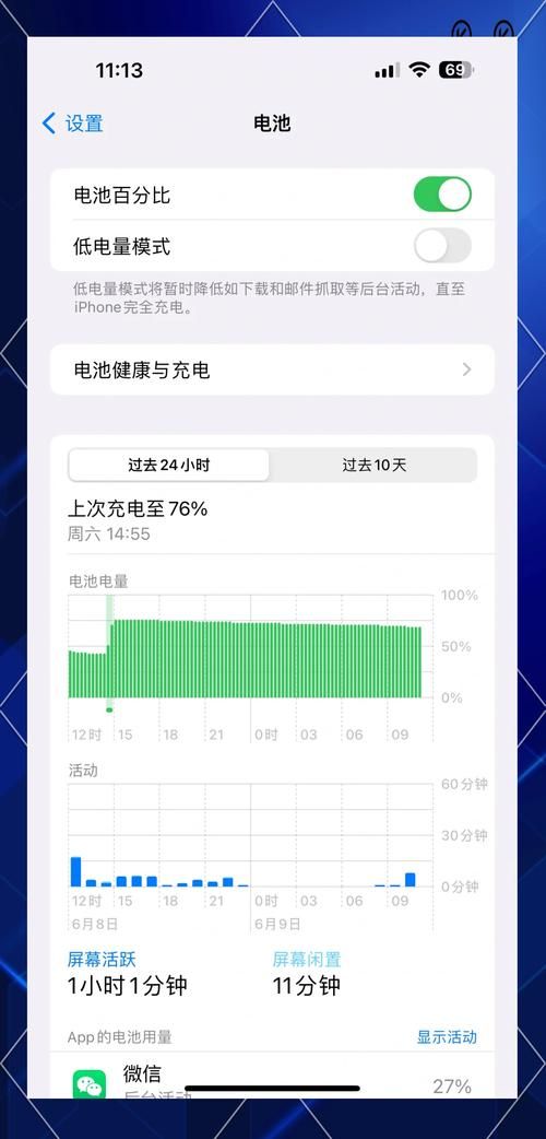 还在为苹果13耗电烦恼？教你快速开启省电模式！