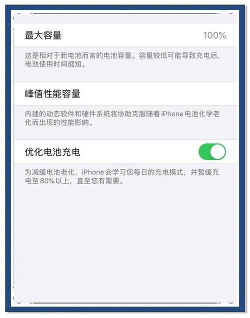 还在为苹果13耗电烦恼？教你快速开启省电模式！