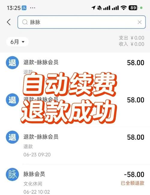 还在为苹果自动续费烦恼？教你轻松取消订阅