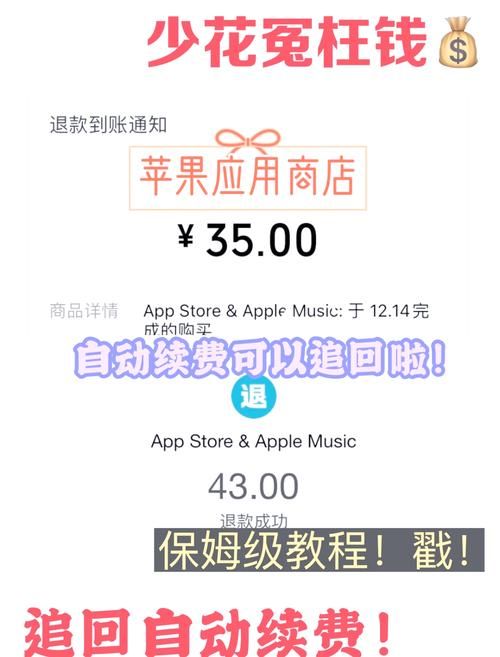 还在为苹果自动续费烦恼？教你轻松取消订阅