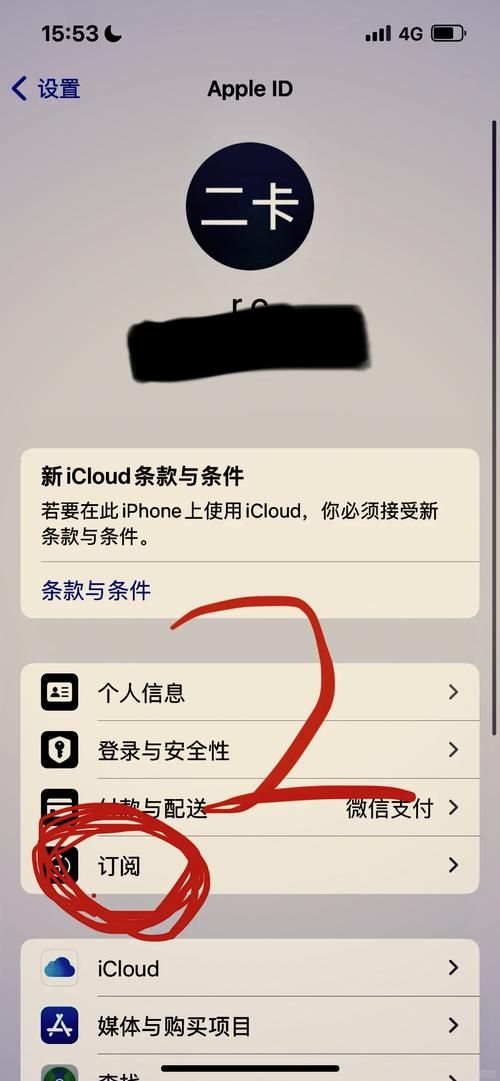 还在为苹果自动续费烦恼？教你轻松取消订阅