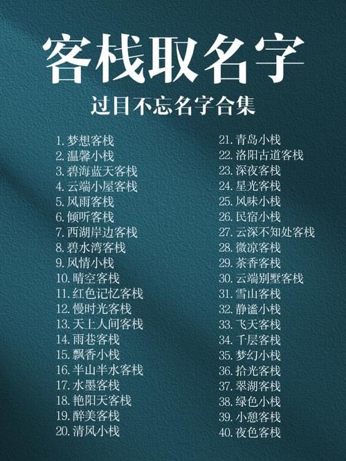还在为营地名字发愁？这些好听又蕴含意义的名字推荐给你