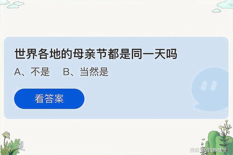 还在为蚂蚁庄园答案发愁？这里有今日正确答案！
