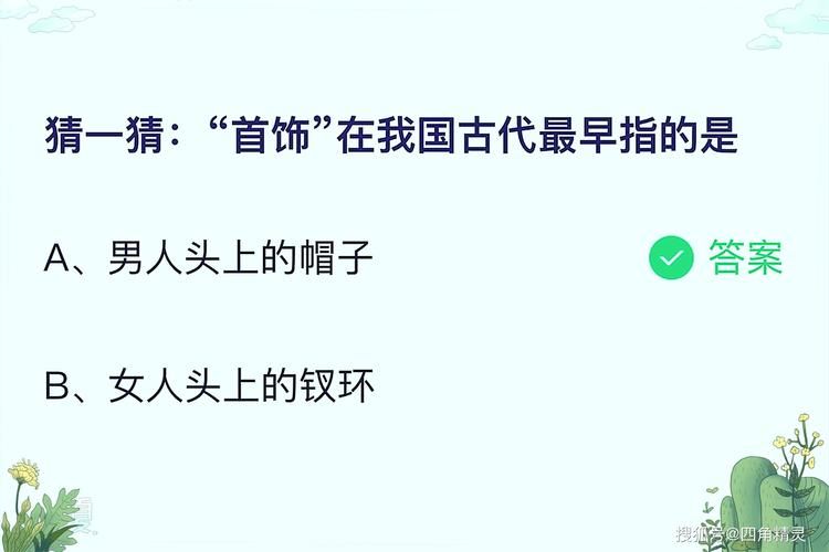 还在为蚂蚁庄园答案发愁？这里有今日正确答案！