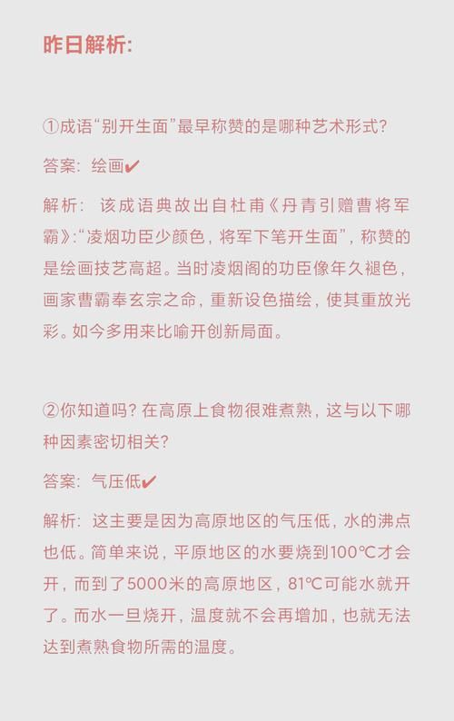 还在为蚂蚁庄园答案发愁？这里有今日正确答案！