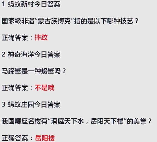 还在为蚂蚁庄园答案发愁？这里有今日正确答案！