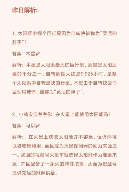 还在为蚂蚁庄园答案发愁？这里有今日正确答案！