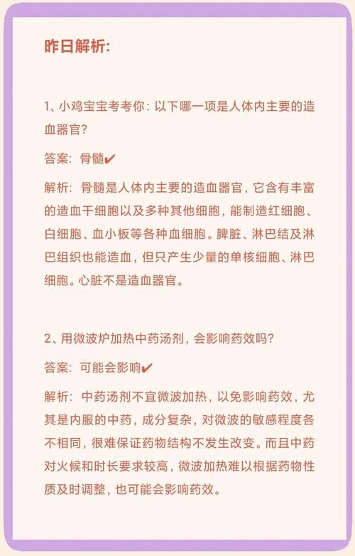 还在为蚂蚁庄园答案烦恼？这里有你想要的今日正确答案！
