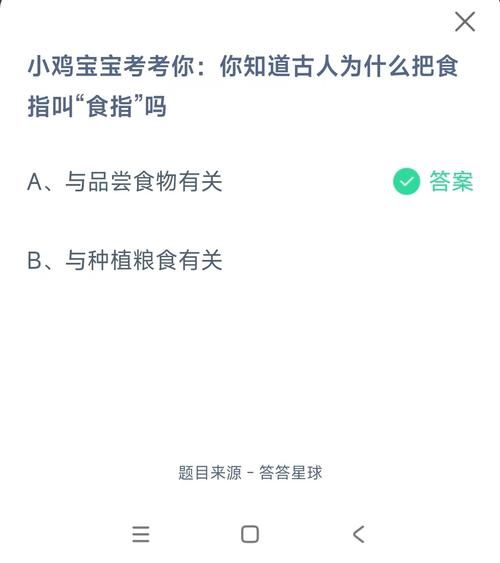 还在为蚂蚁庄园答案烦恼？这里有你想要的今日正确答案！
