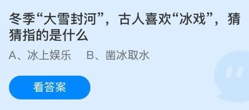 还在为蚂蚁庄园答案烦恼？这里有你想要的今日正确答案！