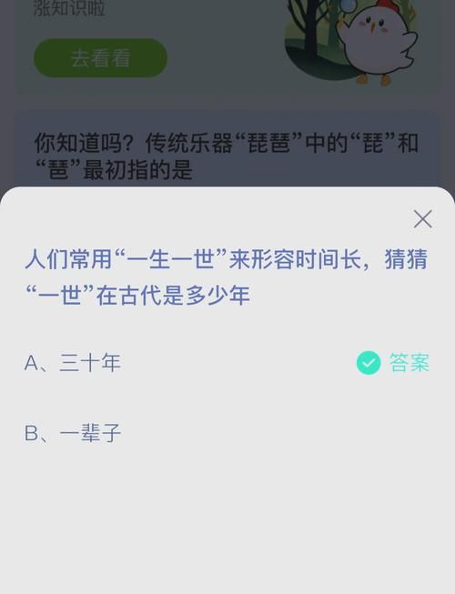 还在为蚂蚁庄园答案烦恼？这里有你想要的今日正确答案！