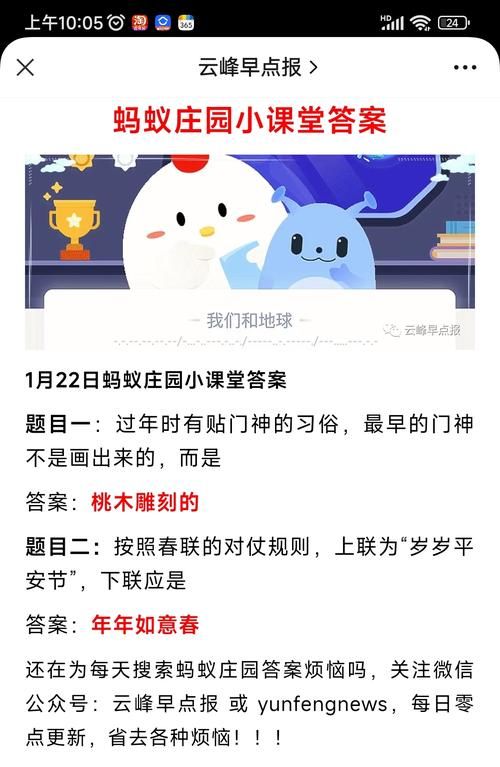 还在为蚂蚁庄园答题烦恼？今日最新答案看这里！