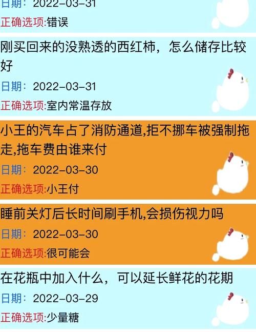 还在为蚂蚁庄园答题烦恼？今日最新答案看这里！