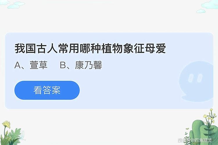 还在为蚂蚁庄园答题烦恼？今日最新答案看这里！