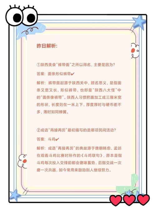 还在为蚂蚁庄园答题烦恼？今日最新答案看这里！