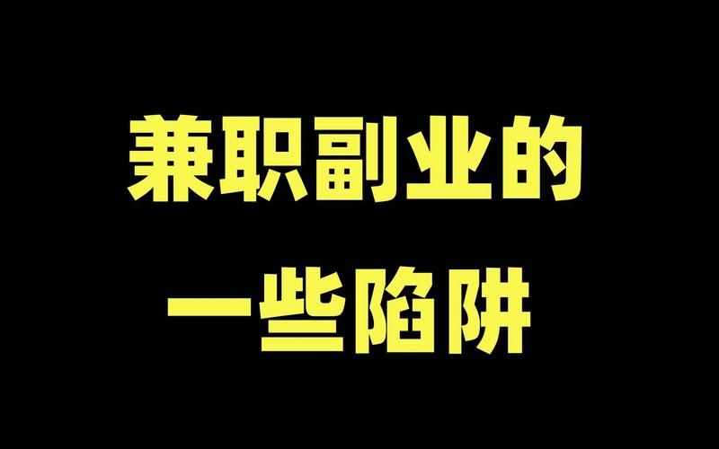 还在为赚钱发愁？在家做兼职的正规平台来啦