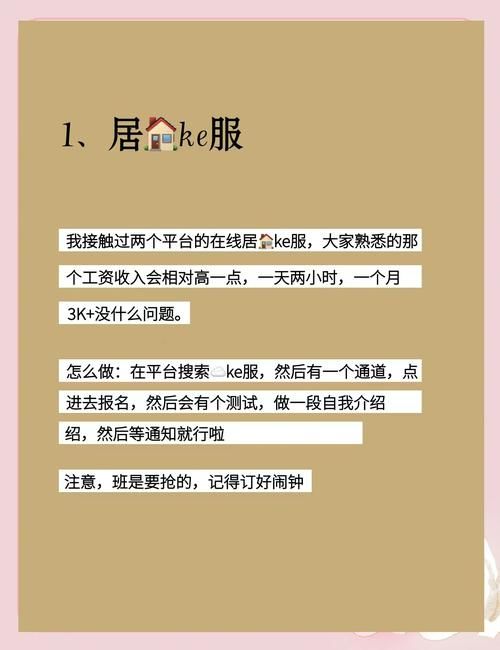 还在为赚钱发愁？在家做兼职的正规平台来啦