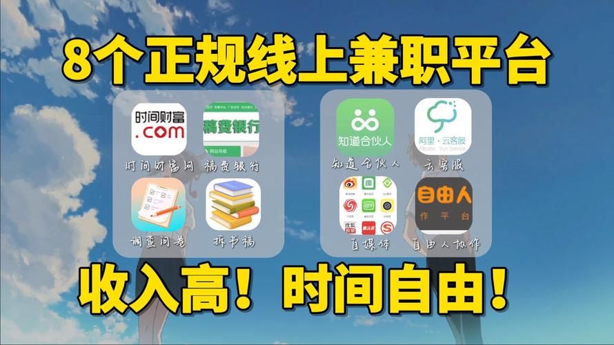 还在为赚钱发愁？在家做兼职的正规平台来啦