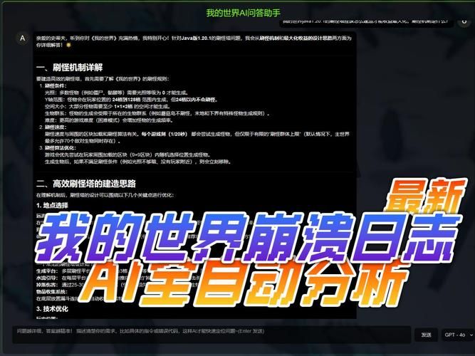 还在为选助手烦恼？我的世界好用助手大盘点
