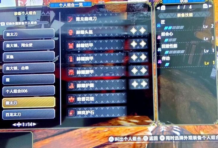 还在为配装烦恼？怪物猎人崛起配装器助你一臂之力！