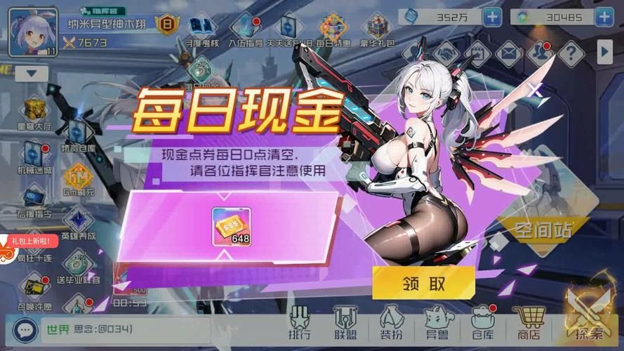 还在为钻石烦恼？GM手游无限钻石平台助你称霸游戏！