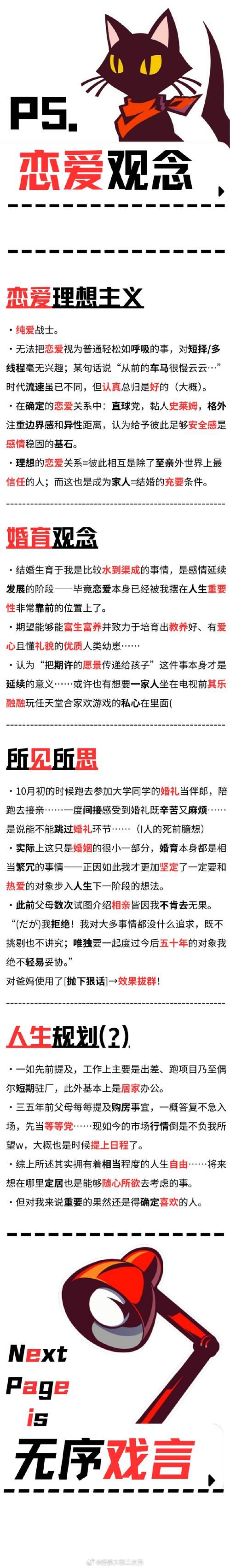 还在单身？二狗单身青年自救平台助你快速脱单