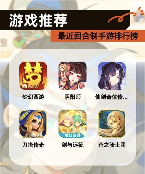 还在寻找最好玩的回合制游戏？这里有你想要的答案！
