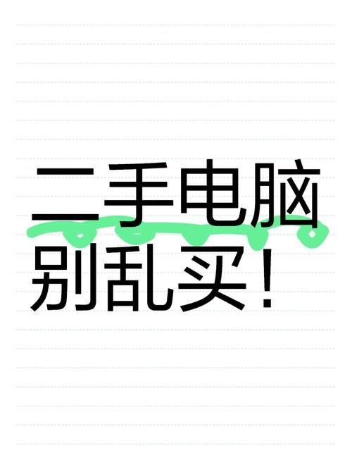 还在寻找苹果笔记本A1181？二手市场淘宝指南来了！
