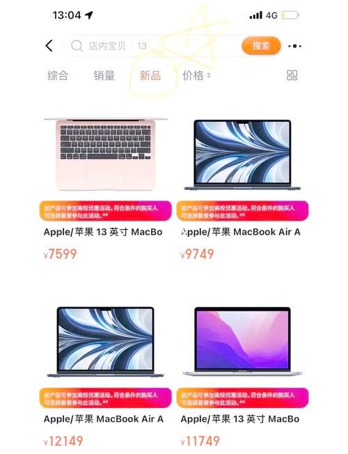 还在寻找苹果笔记本A1181？二手市场淘宝指南来了！