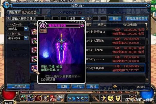 还在寻找阿波菲斯魔剑吗？DNF玩家必看获取攻略！