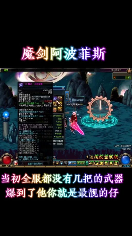 还在寻找阿波菲斯魔剑吗？DNF玩家必看获取攻略！