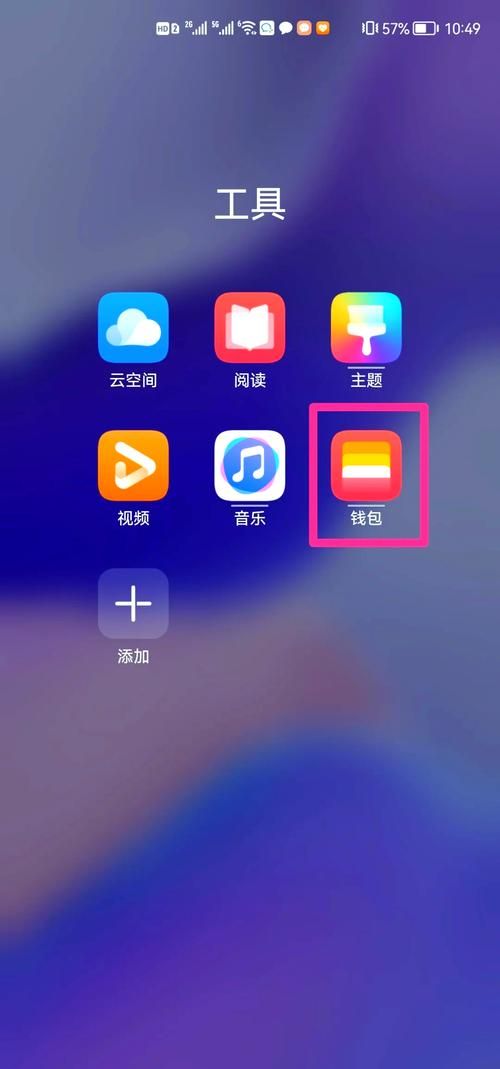 还在带门禁卡？试试这款门禁卡APP，解放双手