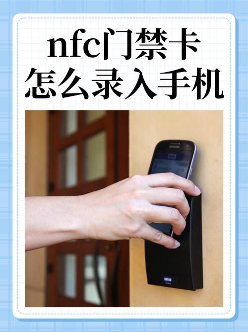 还在带门禁卡？试试这款门禁卡APP，解放双手