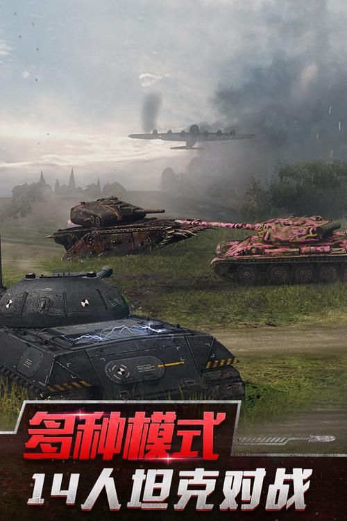 还在怀念？经典90坦克手游等你来战