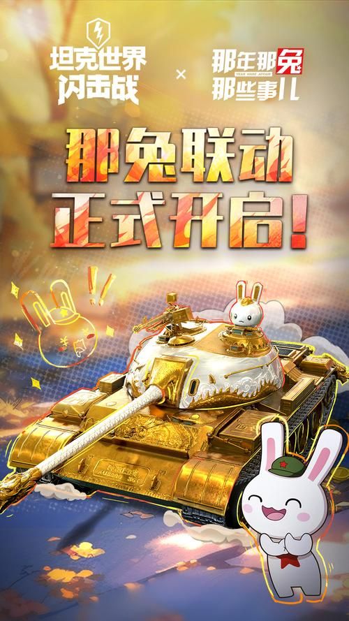 还在怀念？经典90坦克手游等你来战