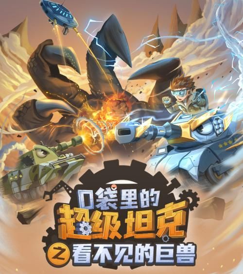 还在怀念？经典90坦克手游等你来战