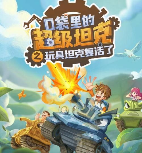 还在怀念？经典90坦克手游等你来战