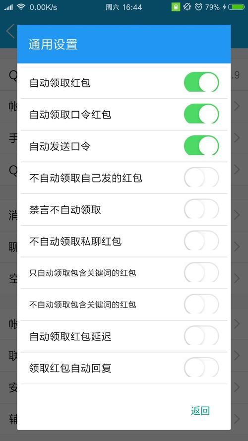 还在手动抢红包？1秒自动抢红包神器来帮你