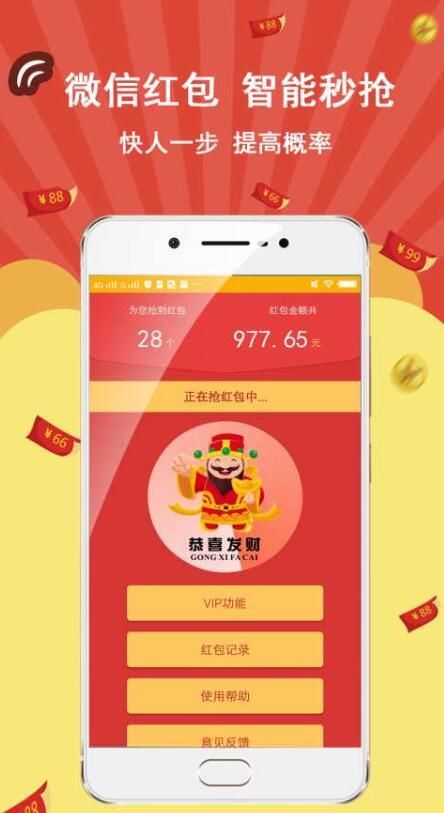 还在手动抢红包？试试这款QQ抢红包神器！