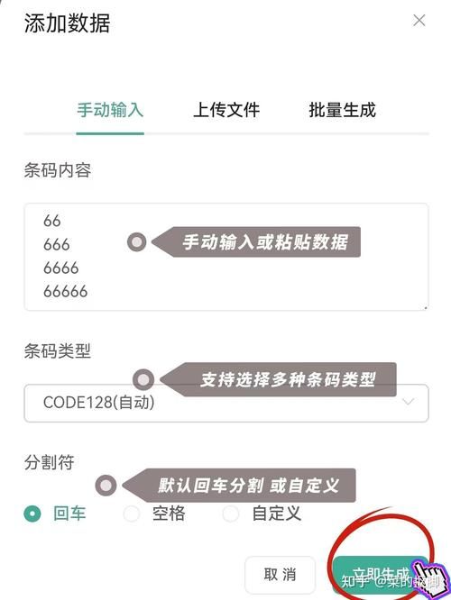 还在手动生成条形码？试试这款批量生成神器