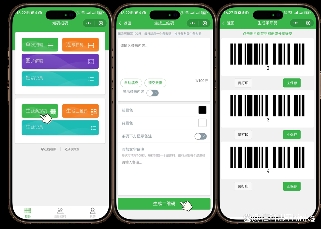还在手动生成条形码？试试这款批量生成神器