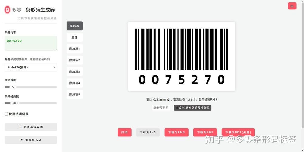 还在手动生成条形码？试试这款批量生成神器