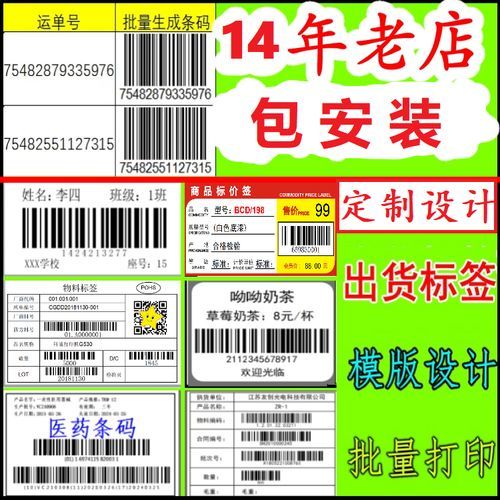 还在手动生成条形码？试试这款批量生成神器