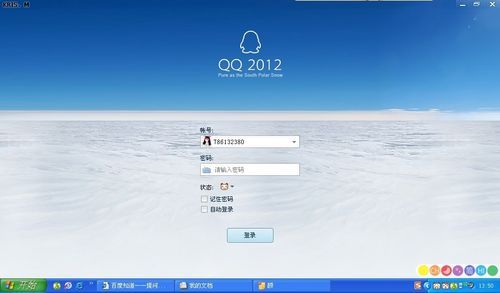 还在手动登录QQ？试试QQ登录器吧！