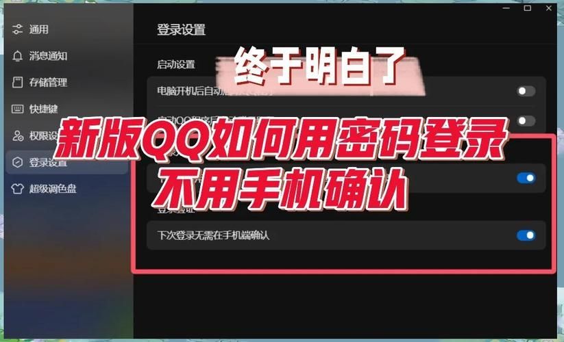 还在手动登录QQ？试试QQ登录器吧！
