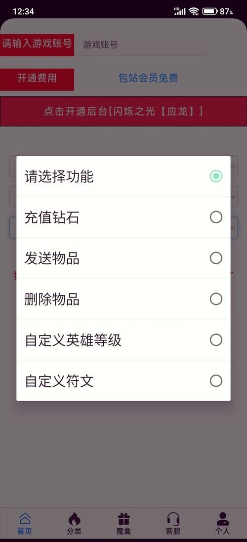 还在找10元GM手游游戏平台？试试这些平台！