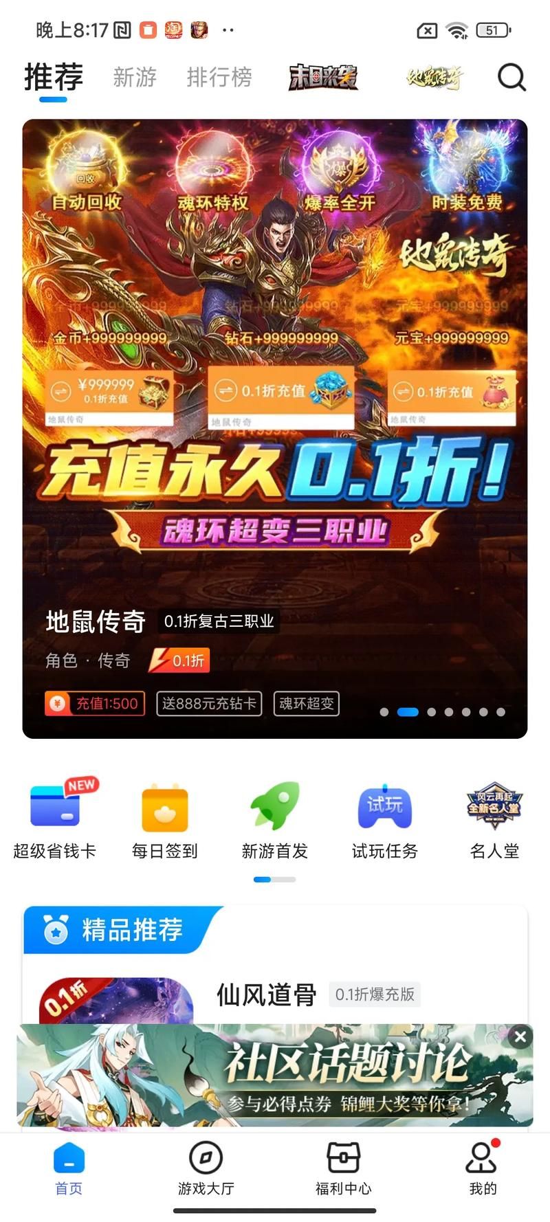 还在找10元GM手游游戏平台？试试这些平台！
