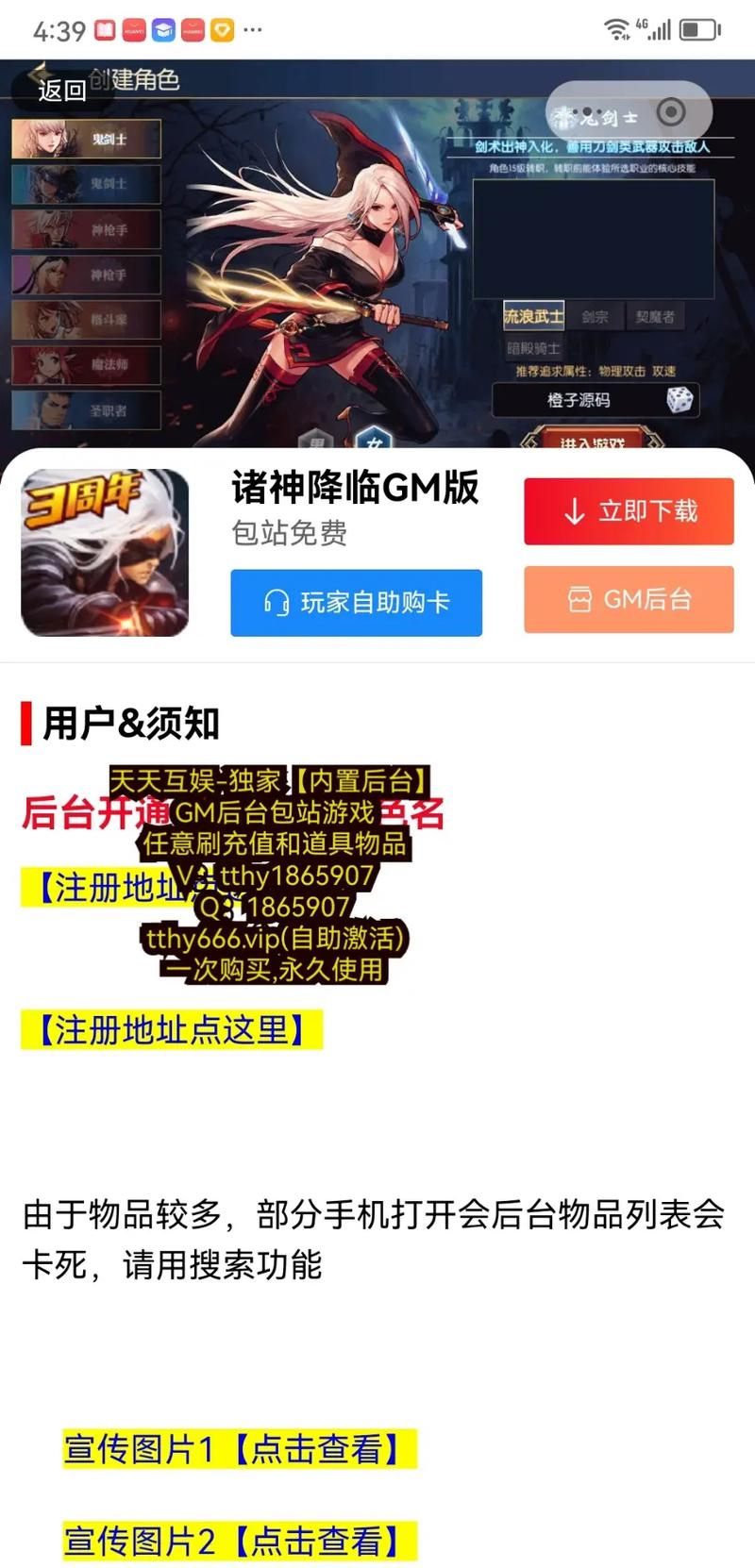 还在找10元GM手游游戏平台？试试这些平台！